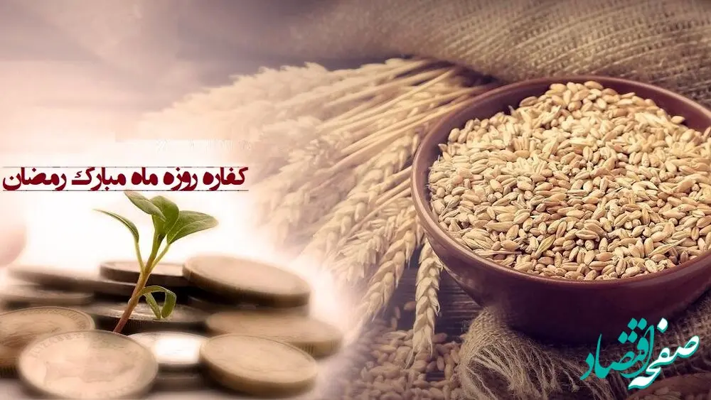 کفاره روزه زن و فرزند به عهده کیست؟