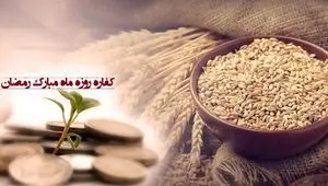 کفاره روزه زن و فرزند به عهده کیست؟