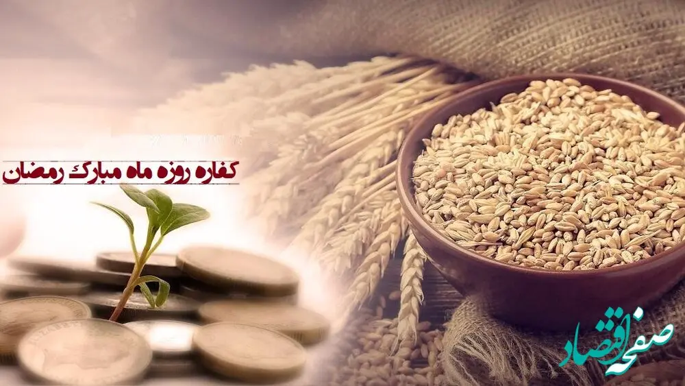 کفاره روزه زن و فرزند به عهده کیست؟