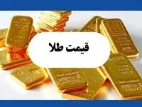 سقوط آزاد ارزانی طلا ! / جدیدترین قیمت طلا امروز شنبه ۴ مرداد ماه ۱۴۰۴