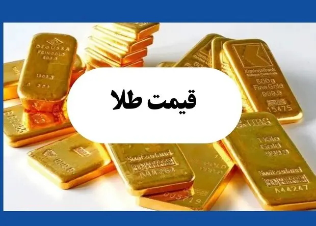 قیمت سکه و طلا امروز یکشنبه ۲۲ تیر ۱۴۰۴ + قیمت طلا ۱۸ عیار و طلا ۲۴ عیار