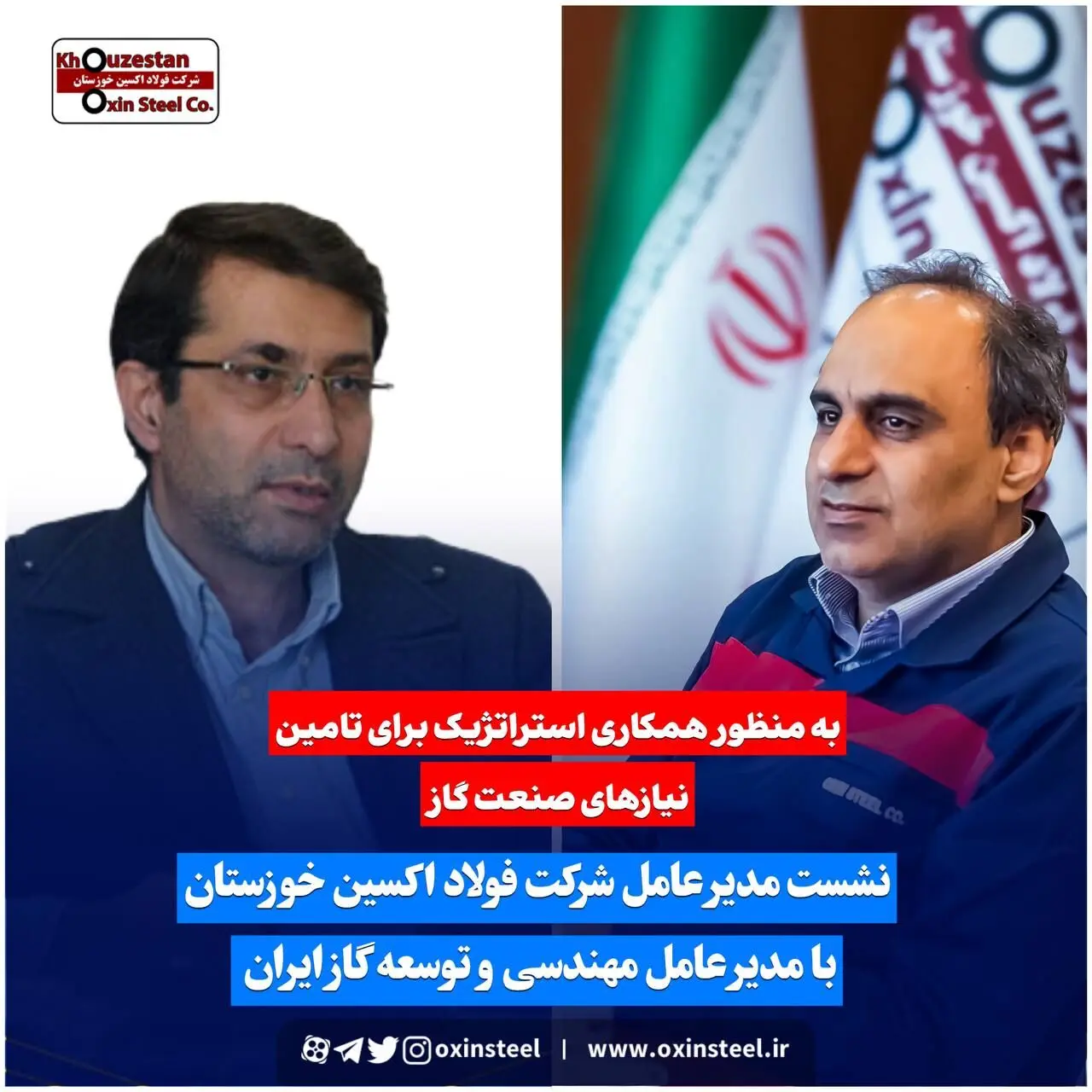 نشست مدیرعامل فولاد اکسین خوزستان با مدیرعامل مهندسی و توسعه گاز ایران