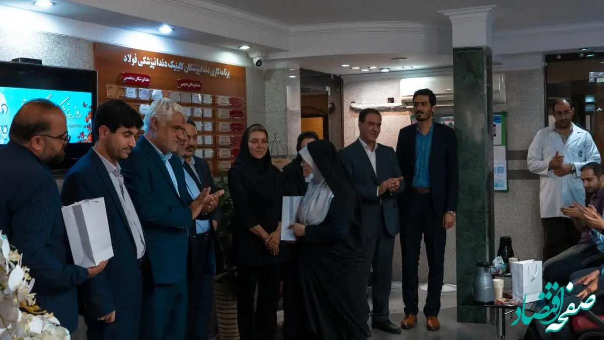 افتتاح تجهیزات جدید دندانپزشکی درمانگاه شسبد توسط مدیرعامل صندوق بازنشستگی فولاد