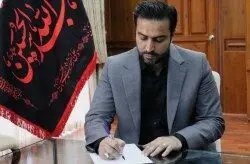 پیام مدیرعامل سازمان منطقه آزاد کیش به مناسبت فرا رسیدن ماه محرم