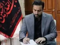 پیام مدیرعامل سازمان منطقه آزاد کیش به مناسبت فرا رسیدن ماه محرم