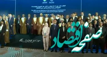 حضور بانک توسعه صادرات ایران در اجلاس سالانه‌ ادفیاپ (ADFIAP)