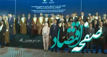 حضور بانک توسعه صادرات ایران در اجلاس سالانه‌ ادفیاپ (ADFIAP)