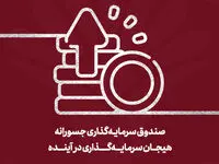 «تدبیریکم» در فرابورس پذیرش شد