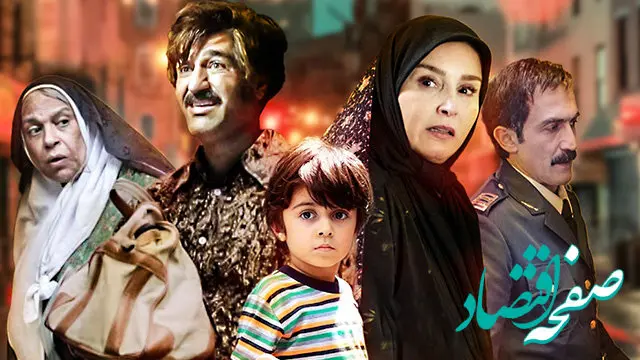 خلاصه داستان سریال زیرخاکی۱ + تعداد قسمت های سریال زیرخاکی۱