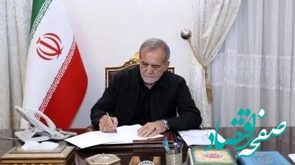 واکنش پزشکیان به رویداد فرهنگی من ایرانم