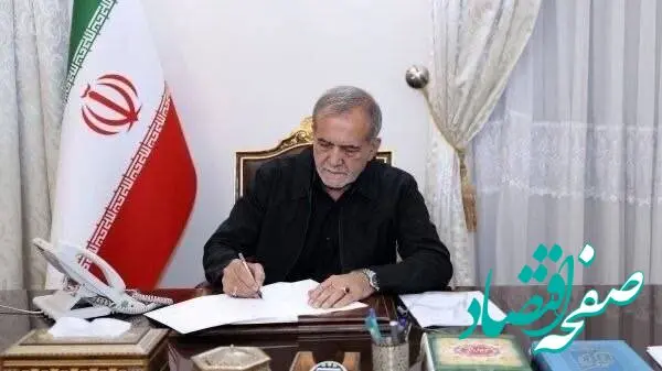واکنش پزشکیان به رویداد فرهنگی من ایرانم