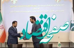 معاونت علمی ریاست جمهوری به کیش آمد