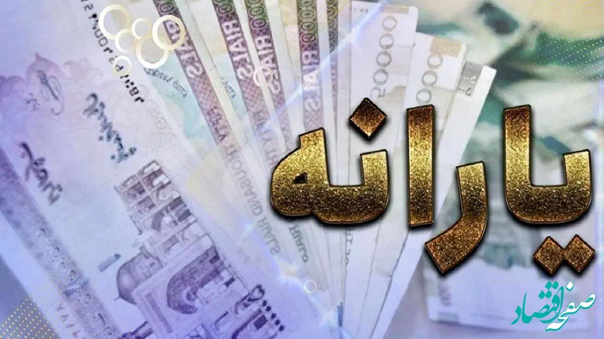 بخوانید | یارانه ۵۲۰ هزار تومانی را چطور بگیریم؟ | یارانه مهرماه واریز شد