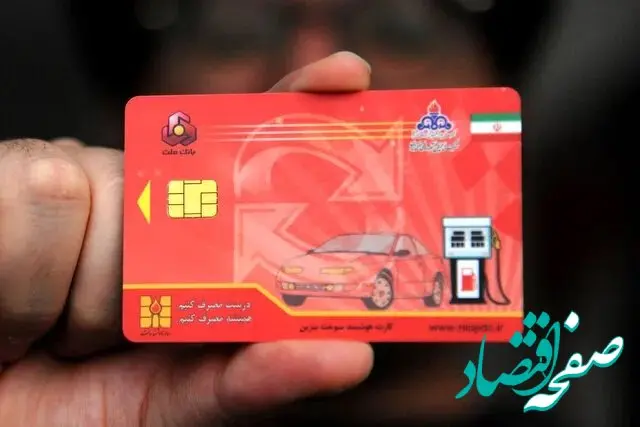 بنزین با کارت بانکی! / جزئیات جدید طرح حذف کارت سوخت