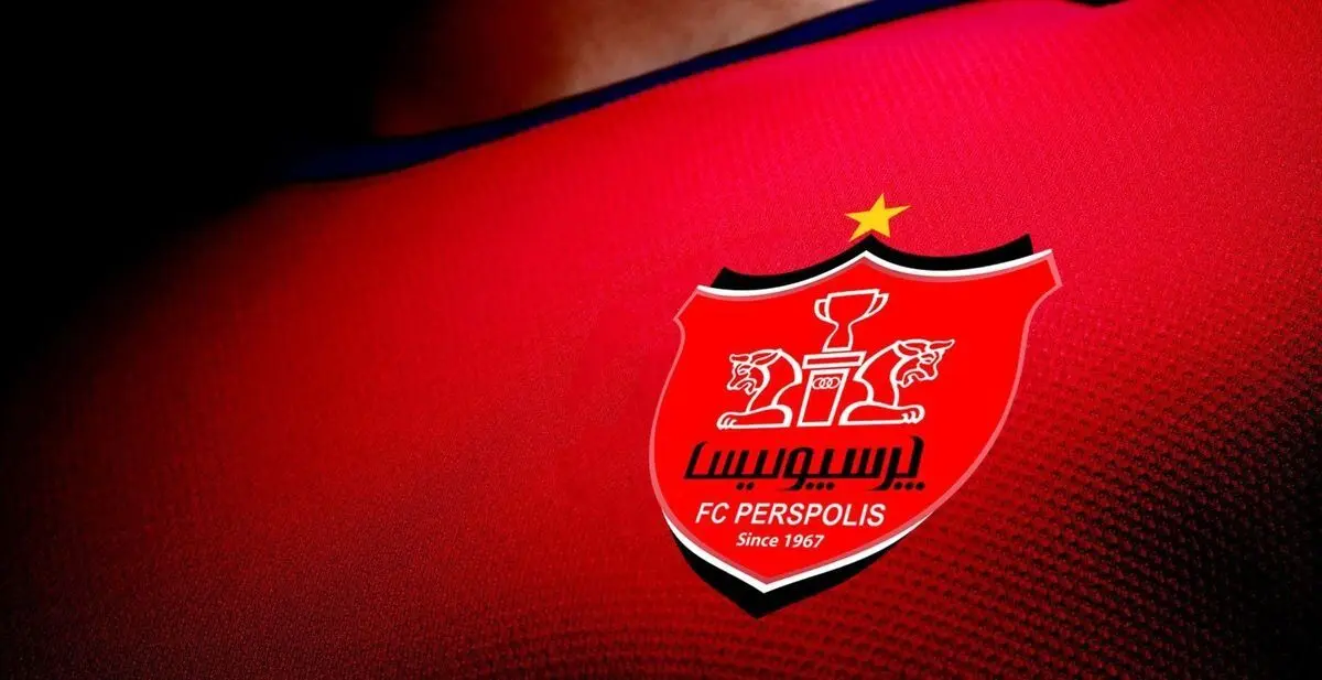 یک خبر داغ صبحگاهی از پرسپولیس 