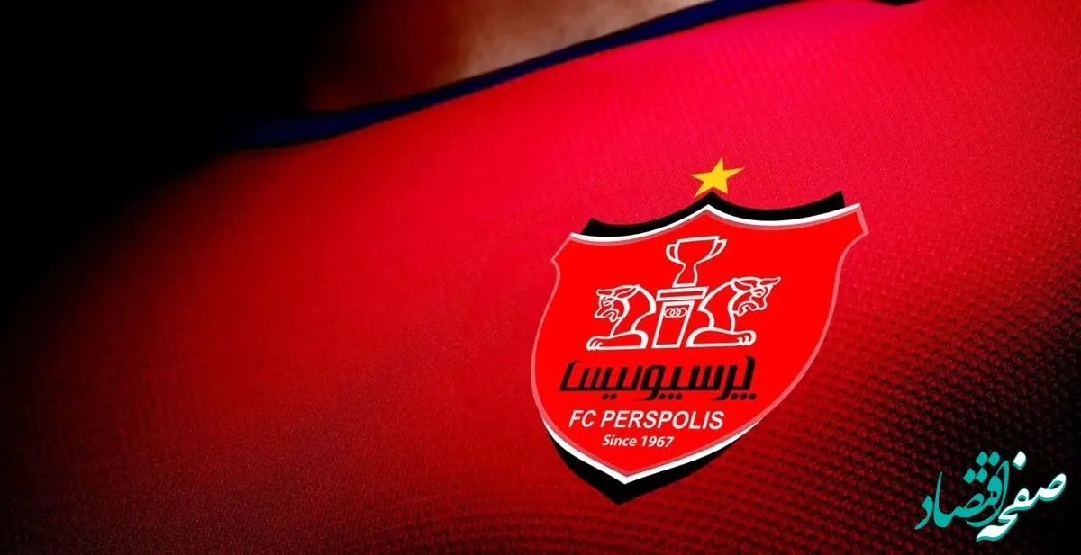 یک خبر داغ صبحگاهی از پرسپولیس 