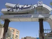 اطلاعیه مهم دانشگاه فرهنگیان برای دعوت‌شدگان به مصاحبه فرهنگیان