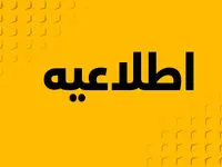 تکذیب فروش فوق‌العاده بهمن موتور