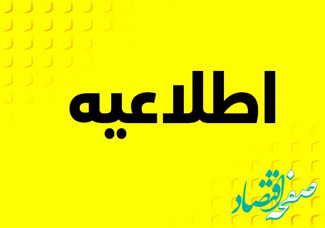 تکذیب فروش فوق‌العاده بهمن موتور