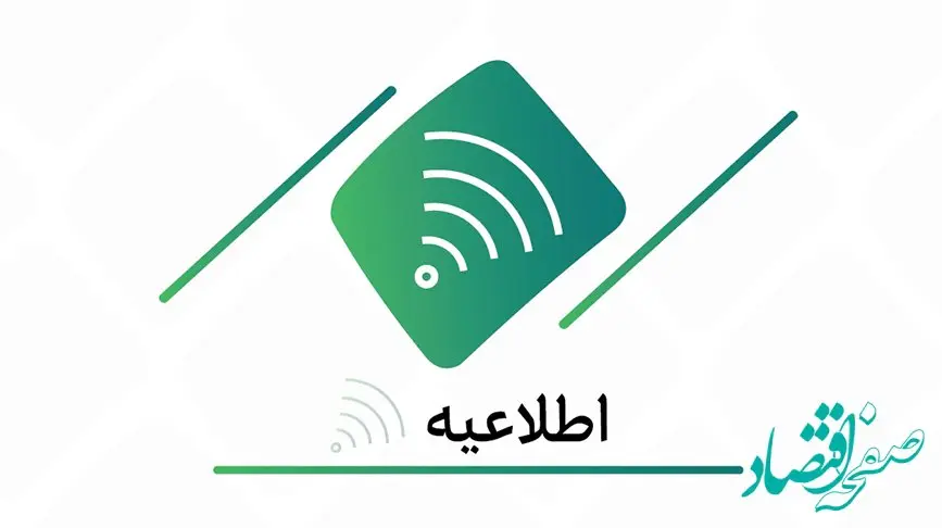 نرخ حق الوکاله ۱۴۰۳ بانک کارآفرین اعلام شد