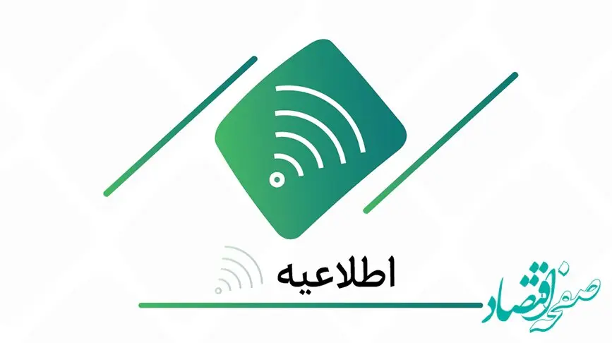 نرخ حق الوکاله ۱۴۰۳ بانک کارآفرین اعلام شد