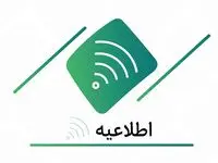 نرخ حق الوکاله ۱۴۰۳ بانک کارآفرین اعلام شد