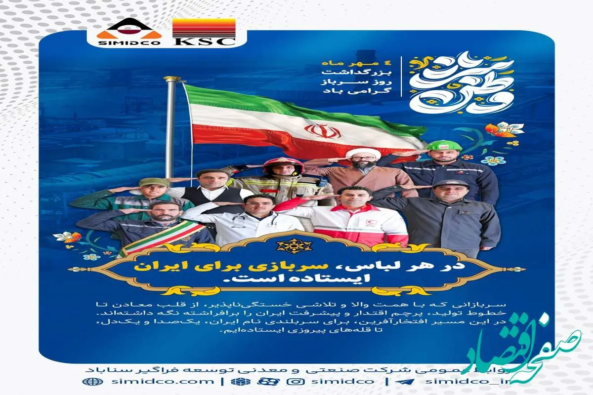 در هر لباس، سربازی برای ایران ایستاده است