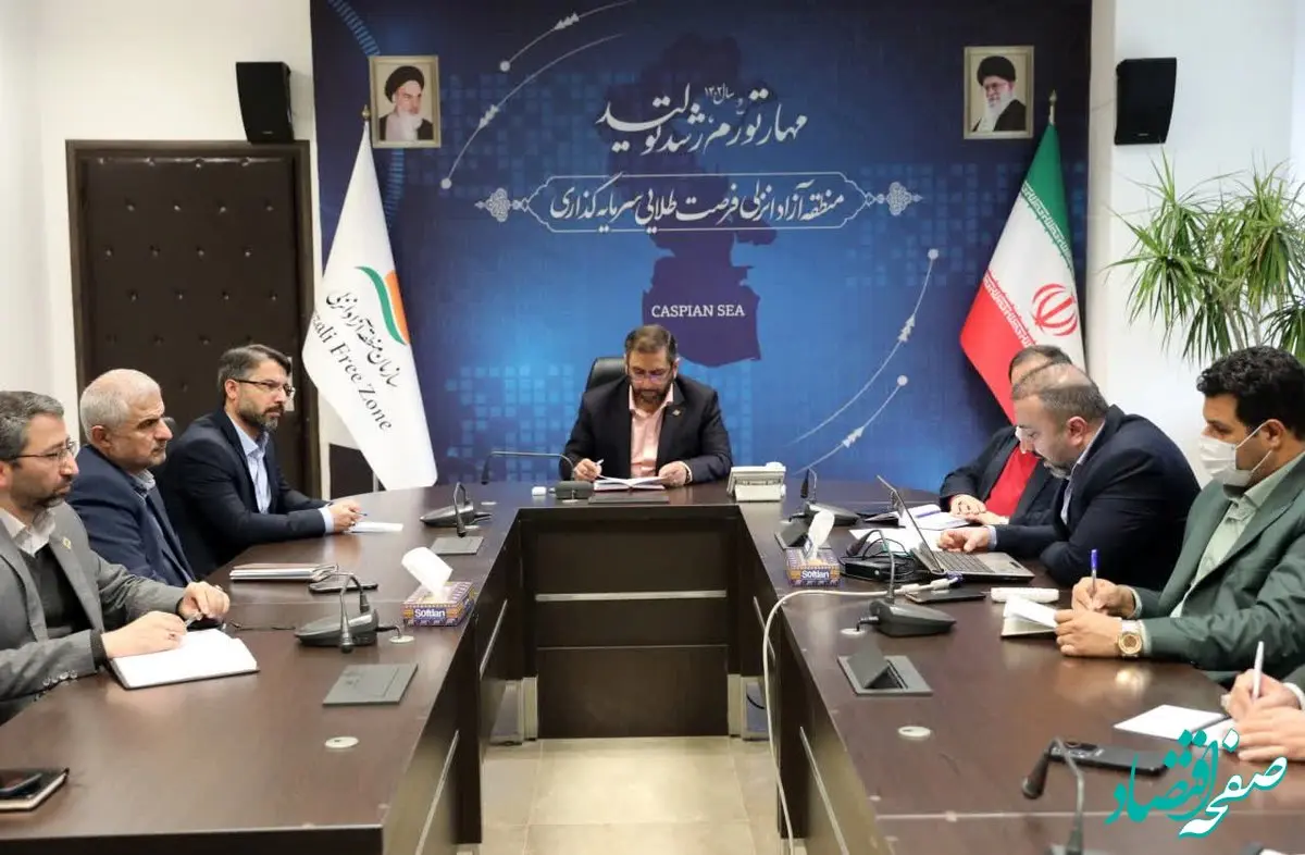 برگزاری نخستین جلسه کمیته بررسی طرح های سرمایه گذاری منطقه آزاد انزلی به ریاست محمد سجاد سیاهکارزاده