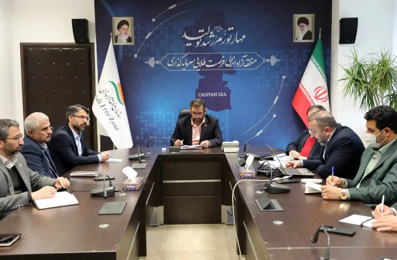 برگزاری نخستین جلسه کمیته بررسی طرح های سرمایه گذاری منطقه آزاد انزلی به ریاست محمد سجاد سیاهکارزاده