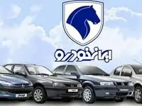 عقب‌نشینی معنادار ایران‌خودرو | ایران‌خودرو لیست جدید قیمت‌ منتشر کرد