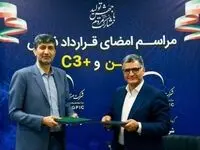 مراسم امضای قرارداد فروش اتیلن و +C3 مابین شرکت پتروشیمی ایلام و پتروشیمی گچساران صبح امروز در پترول برگزار شد