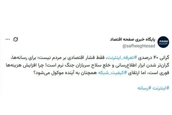سرعت پایین، هزینه بالا!