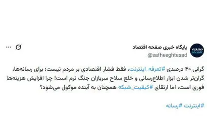 سرعت پایین، هزینه بالا!