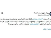 سرعت پایین، هزینه بالا!