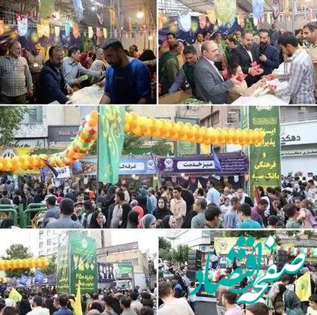 استقبال بی نظیر مردم از ایستگاه پذیرایی و فرهنگی بانک سپه در روز عید غدیر خم