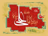 جدیدترین متن تبریک عید غدیر سادات در سال ۱۴۰۳
