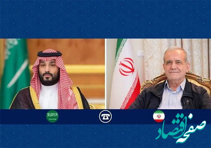 خبر فوری؛ جزئیات مکالمه پزشکیان و بن سلمان لو رفت!