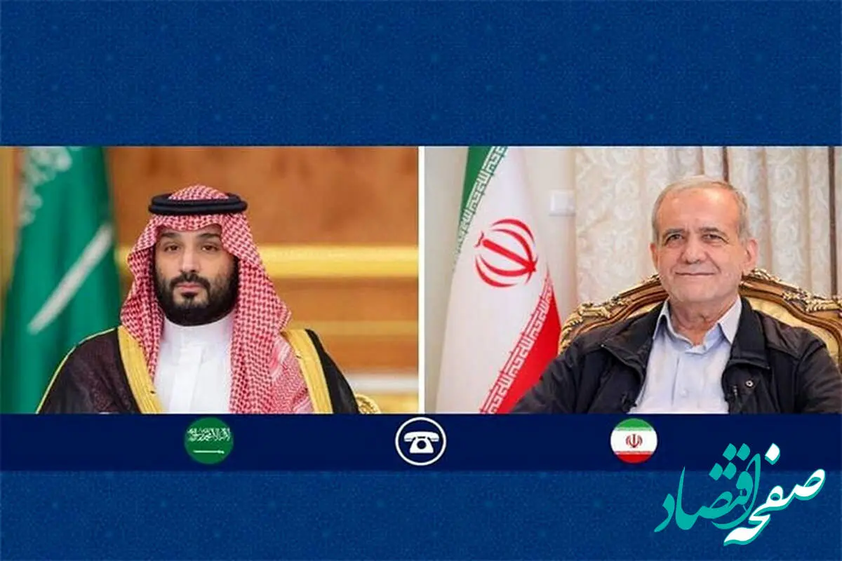 خبر فوری؛ جزئیات مکالمه پزشکیان و بن سلمان لو رفت!