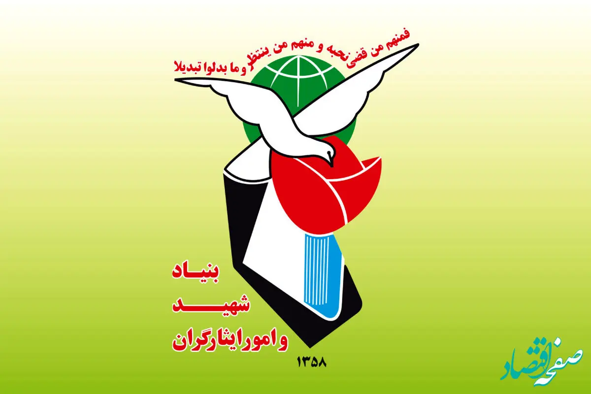 ایثارگران بخوانند | یه خبر مهم بنیاد شهید و امور ایثاران برای ایثارگران