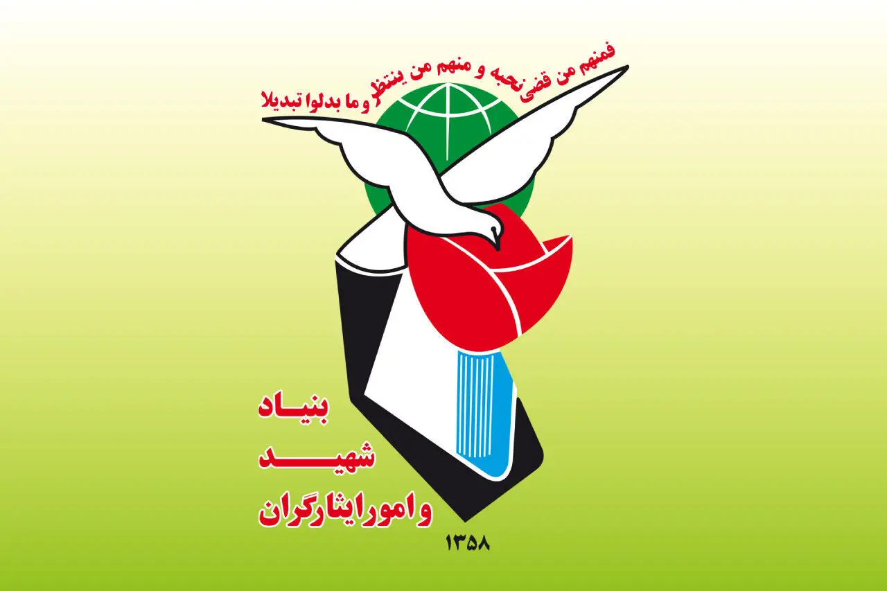 ایثارگران بخوانند | یه خبر مهم بنیاد شهید و امور ایثاران برای ایثارگران