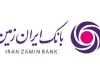 اعلام نرخ حق الوکاله بانک ایران زمین در سال ۱۴۰۴