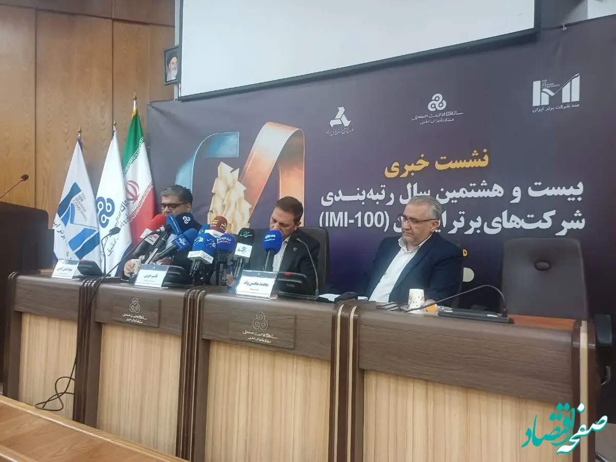 رتبه‌بندی صد شرکت برتر؛ انعکاس وضعیت اقتصادی امروز کشور