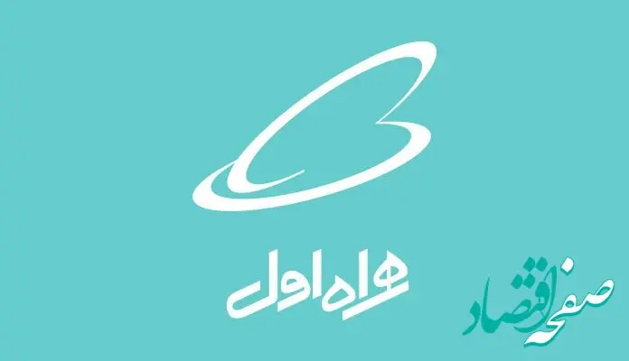 افزایش ساعات کاری مراکز فروش و خدمات همراه اول در این استان‌ها