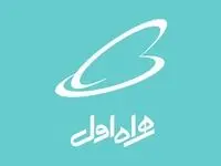 نحوه فعال کردن بسته های مکالمه و اینترنت همراه اول و دائمی ویژه روز مادر