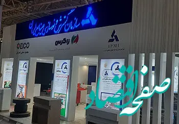  حضور ایدرو در بیست و هشتمین نمایشگاه بین المللی نفت ایران