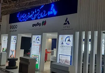  حضور ایدرو در بیست و هشتمین نمایشگاه بین المللی نفت ایران