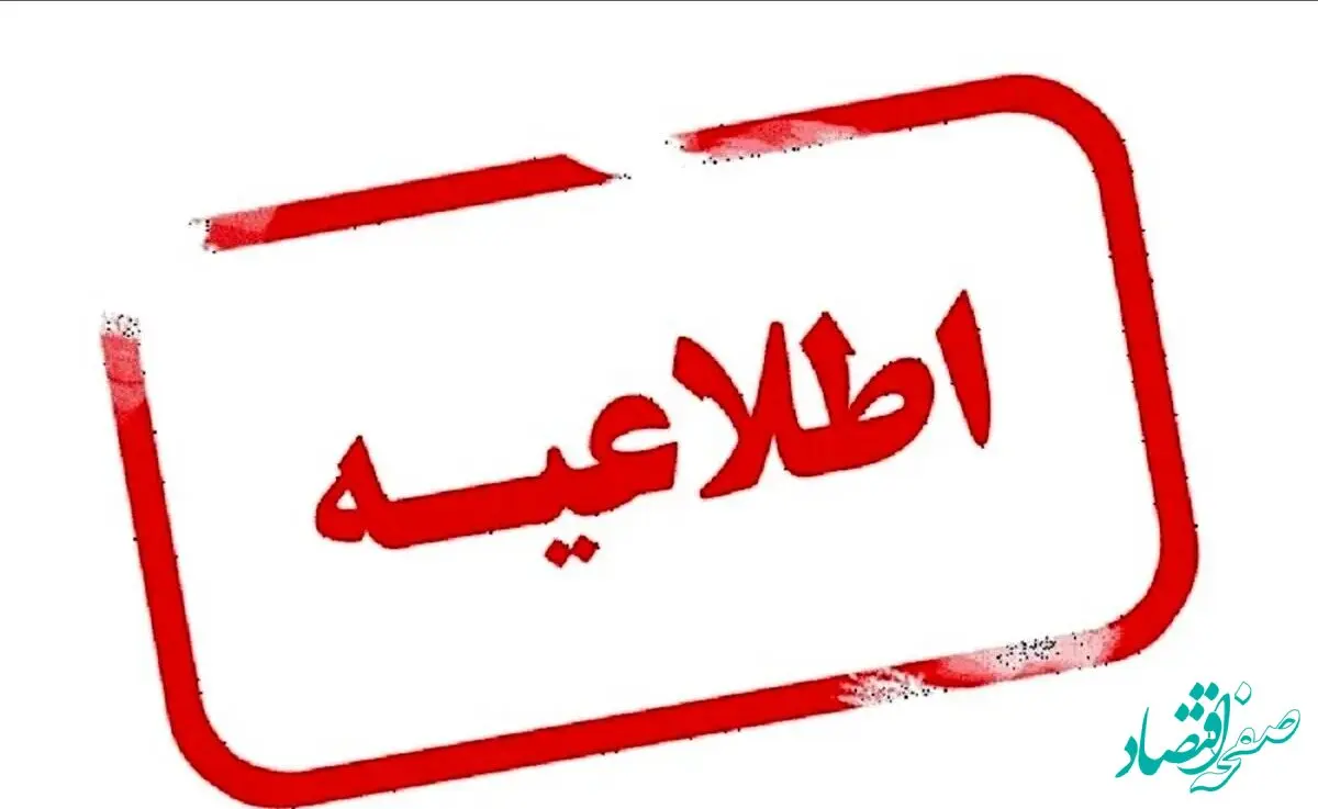 اطلاعیه جدید سپاه پاسداران: مجازات سخت در راه است