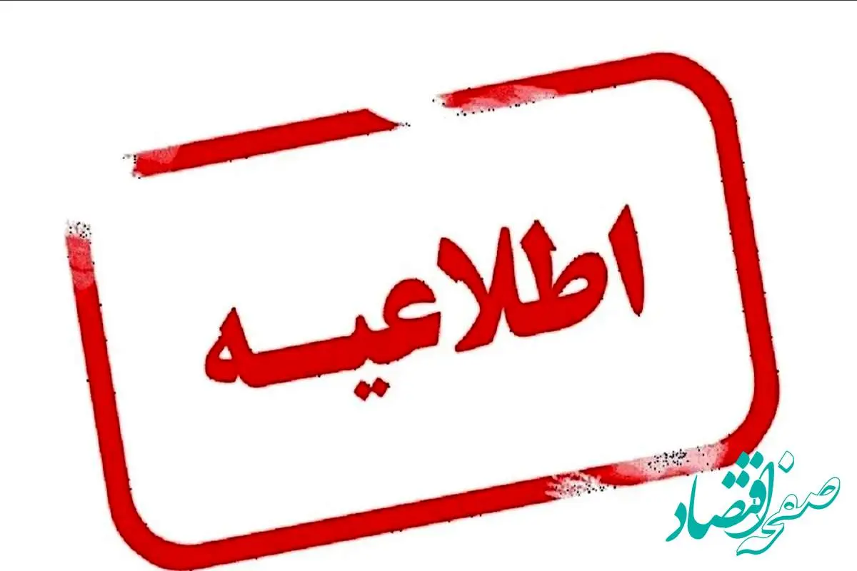 اطلاعیه جدید سپاه پاسداران: مجازات سخت در راه است