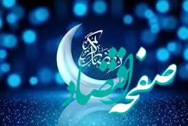 پیام تبریک مدیرعامل شرکت پتروشیمی مارون به مناسبت فرا رسیدن ماه مبارک رمضان