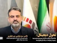 تحول دیجیتال، فراگام فولاد شادگان در افزایش بهره‌وری وضع موجود و بهبود نرخ بازگشت سرمایه طرح‌های توسعه